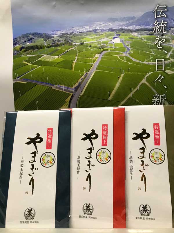 やまぎり深蒸し玉緑茶「特選極上印」100g袋入