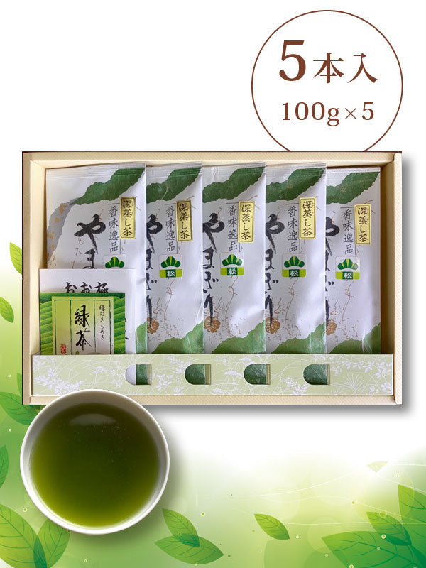 【箱入り】やまぎり「松印」100g袋5本入