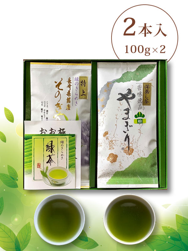 【箱入り】「やまぎり 松印」x1「そのぎ茶 特上」x1 100g袋2本入