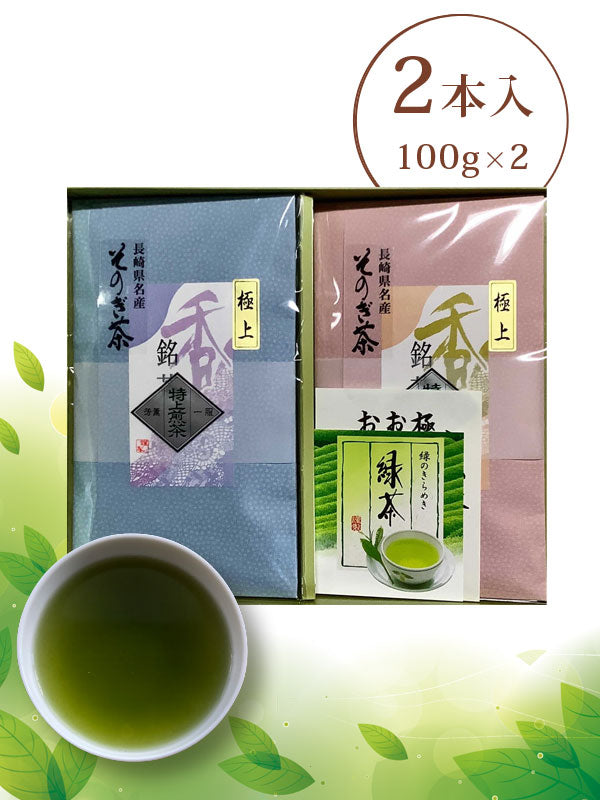 【箱入り】そのぎ茶「極上」100g2本入