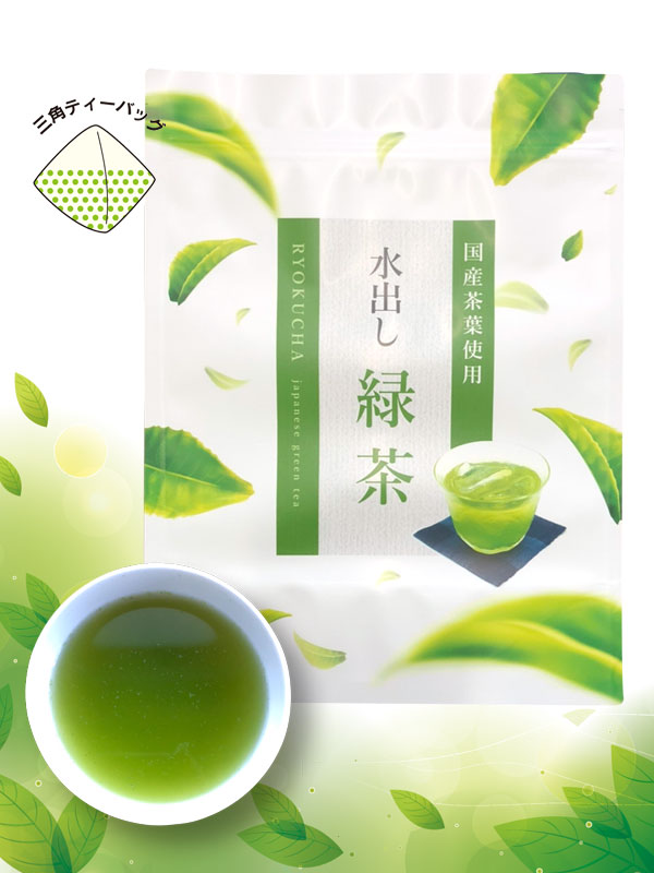 徳用水出し緑茶ティーバッグ 5g×36バッグ入