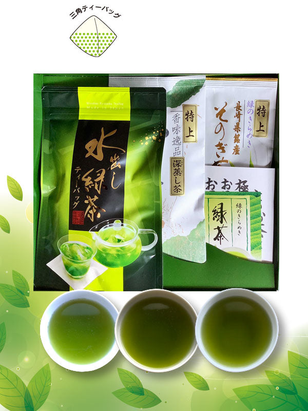 【箱入り】「やまぎり 松印」x1「そのぎ茶 特上」x1「緑茶ティーバッグ」x1　3本入ｾｯﾄ